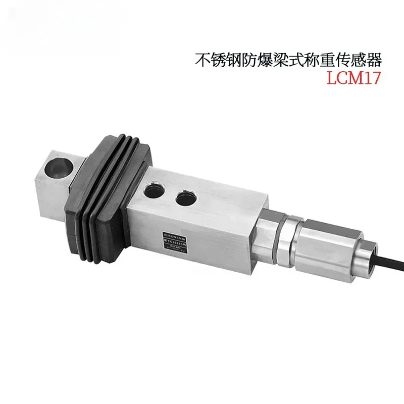 اليابان، مستشعر الوزن من نوع شعاع مقاوم للانفجار من الفولاذ المقاوم للصدأ LCM17T001E-M 002