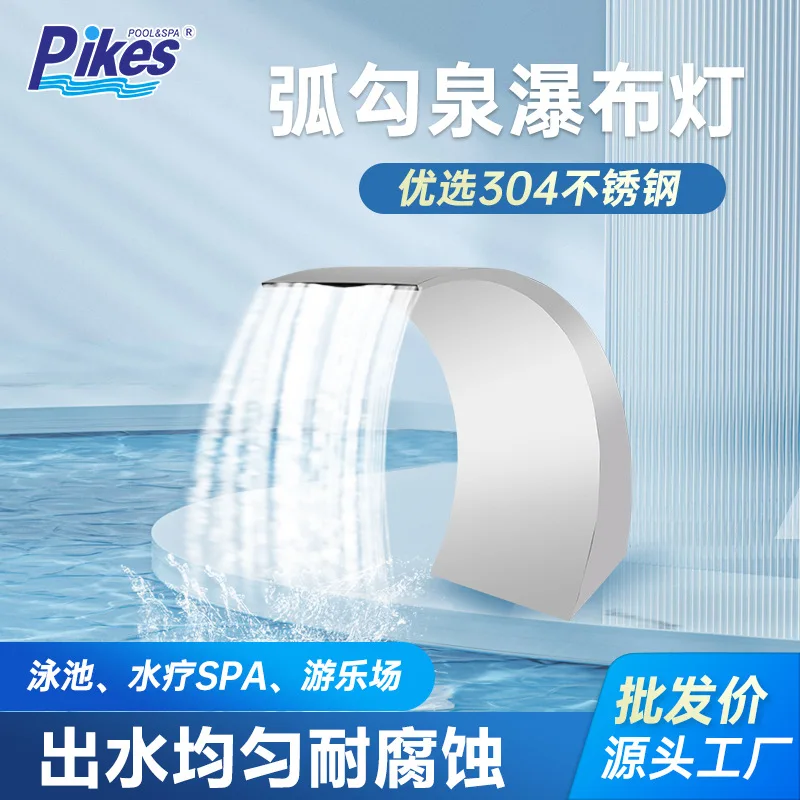 Pukes stainless steel water curtain arc hook spring swimming pool bath fountain impact bath spa SPA spray curtain wholesale