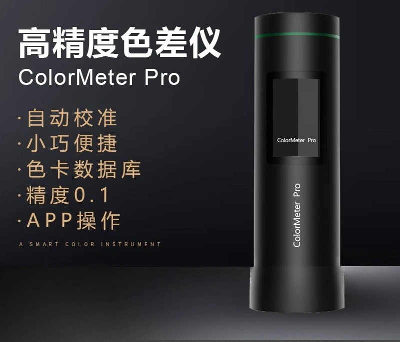 Color difference meter Colorimeter Paint coating Plastic color difference detector LED light source