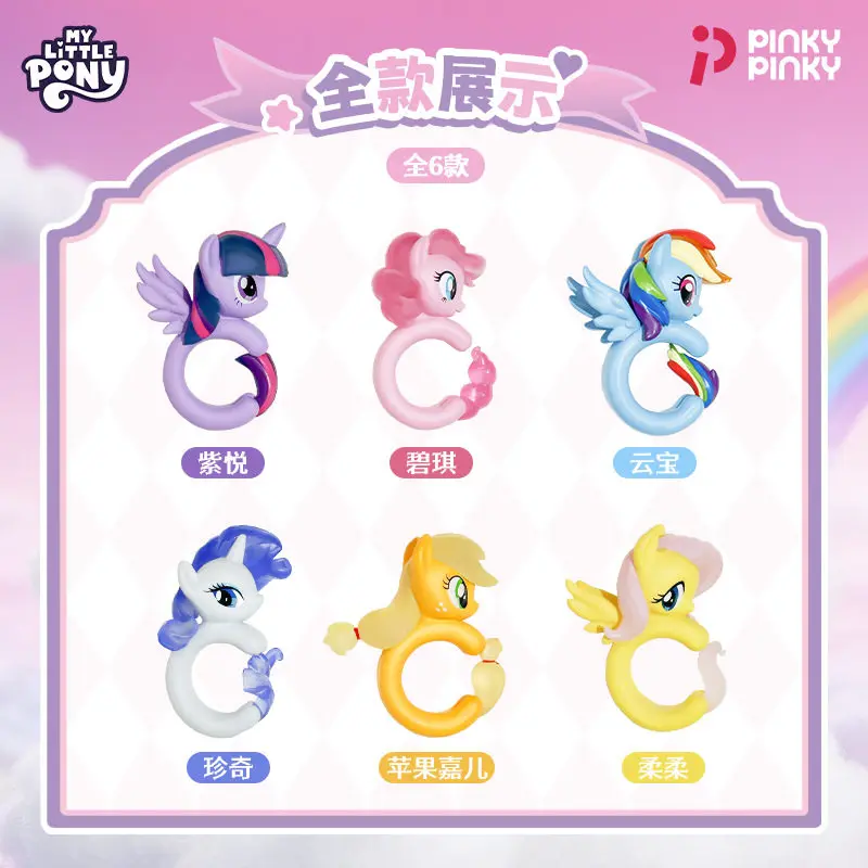 

My Little Pony Twilight Sparkle Applejack Rarity Blind Box Toys Anime Action Figure Ring Collection Decoration Girls Boys Gifts
