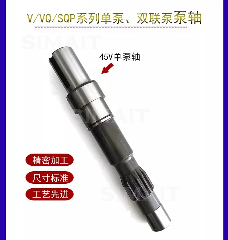 Vane Pump Drive Shaft / Rotor Shaft | for Models 45V60, SQP21, 2520V, 4535V & More