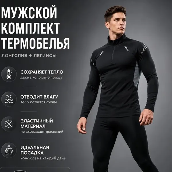 Fleece Running Sports Set Autumn Fitness Wear Training Quick-drying Night Running Tights Men's Basketball Badminton Shaping Set