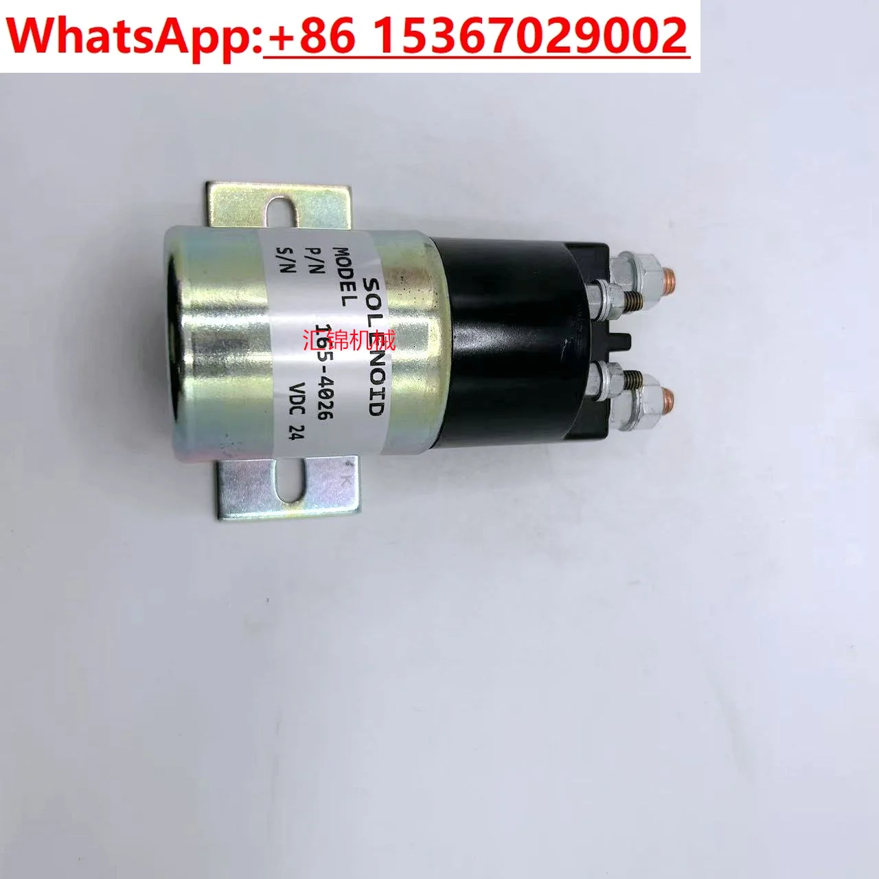 

CAT312 320C/D320V2 Power Supply Main Switching Power Supply Relay Suction Electromagnetic Force 165-4026
