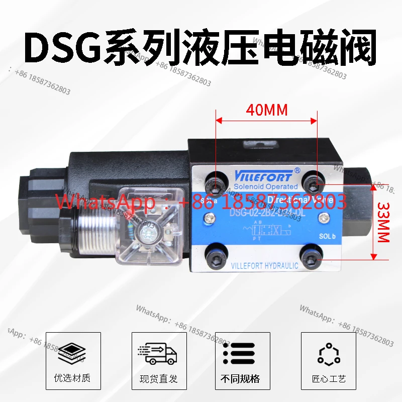 

Hydraulic solenoid valve, solenoid directional valve DSG-02-2B2 2B3 2B3B