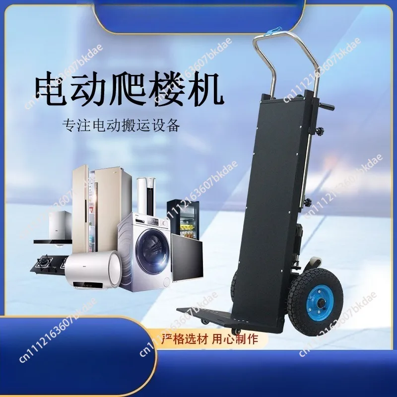 400KG Electric Stair Climber Hand Truck with Mobile Tool Stair Climbing Tracked Transporter Climb Trolley