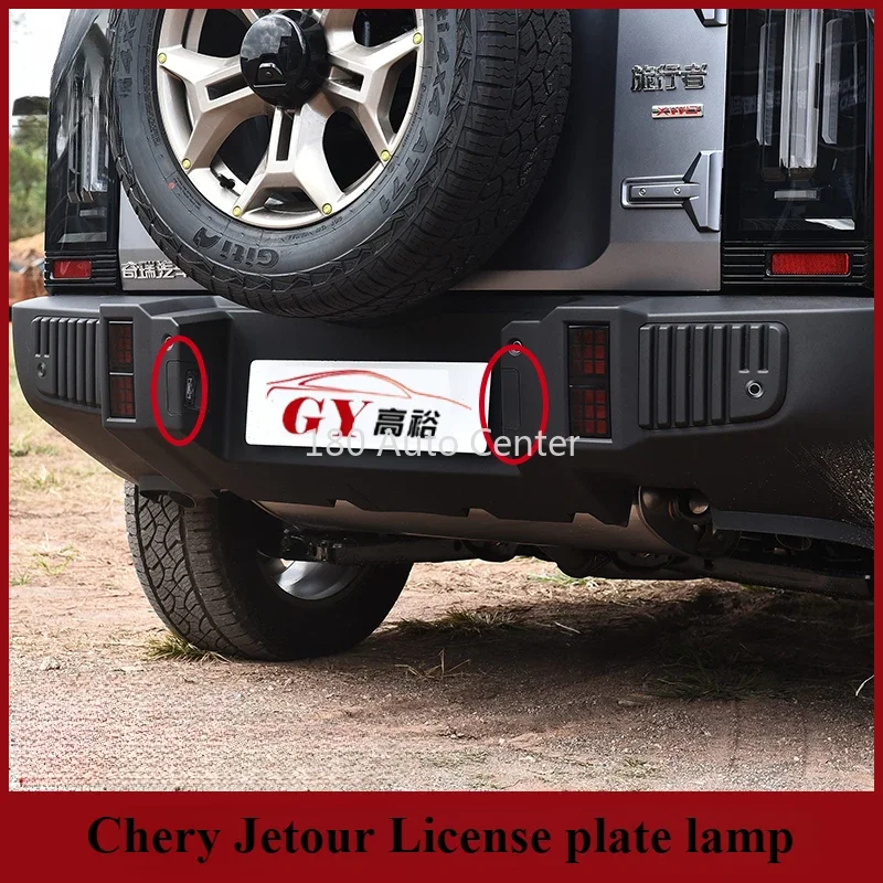 Chery Jetour T1 T2 License Plate Light Original Accessories   Number  Lamp