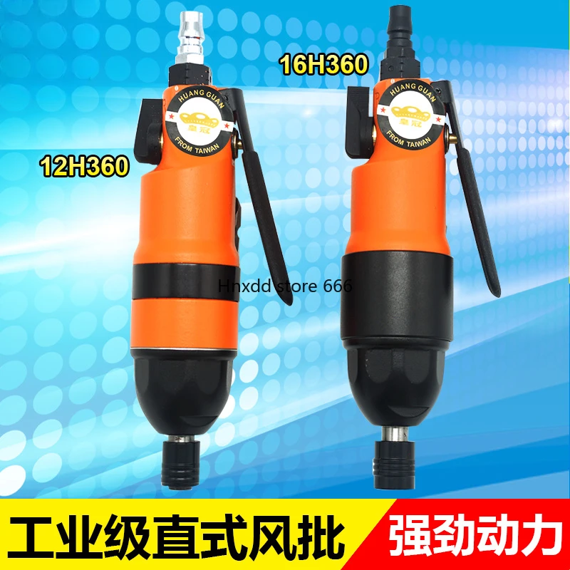 Powerful HG-12H360 wind batch 16H360 pneumatic 90 degree elbow screwdriver 12H screwdriver