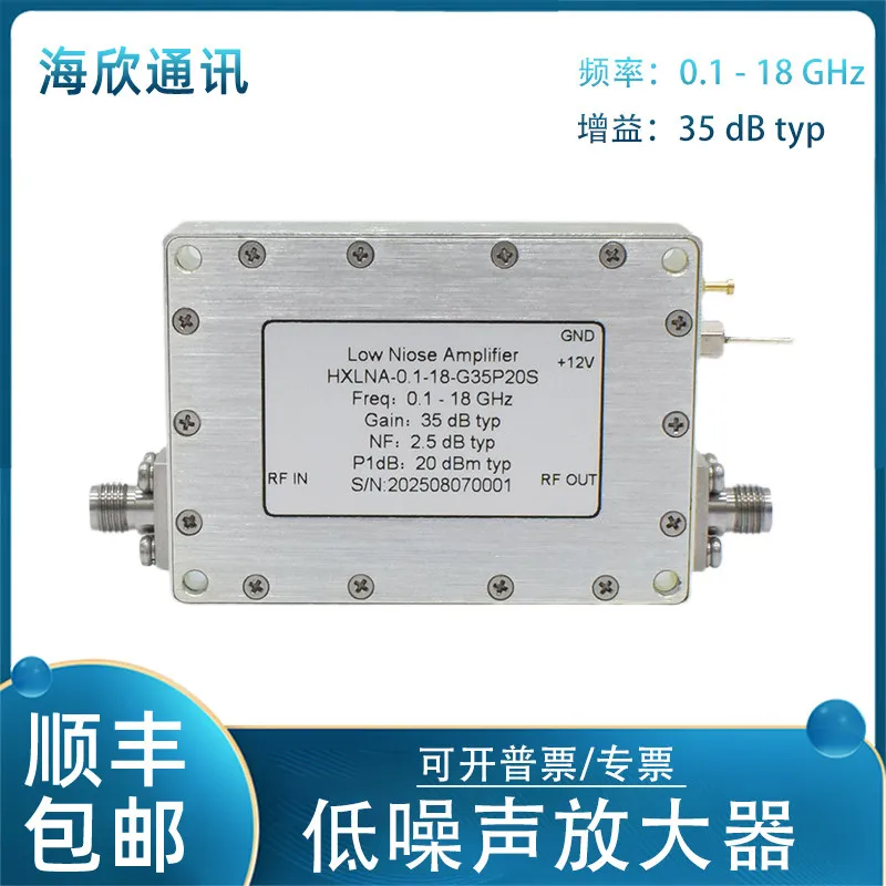 0.1-18 GHz Ultra-Wideband RF Microwave Low-Noise Amplifier 35 DB Gain, P1dB 20 DBm