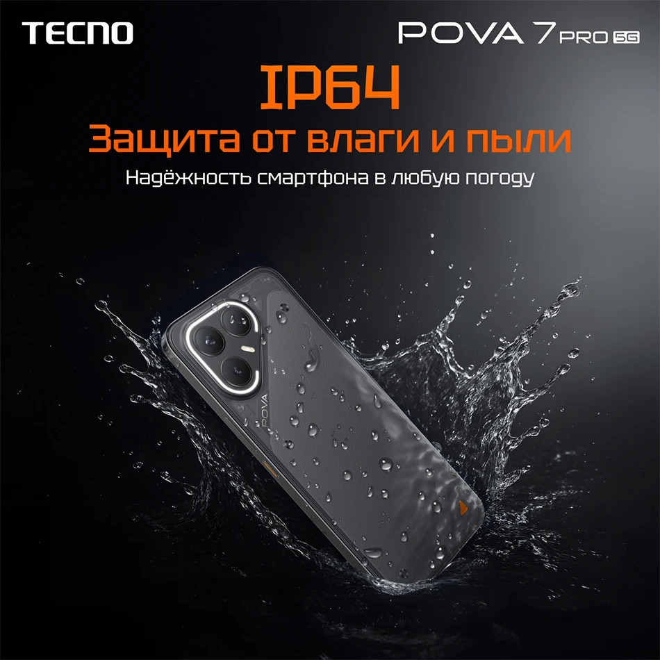 TECNO POVA 7 Pro 5G Russian Versio Smartphone RoHS (EAC) 6.78" 144Hz Display MediaTek Dimensity 7300Ultimate 64MP Camera 6000mAh