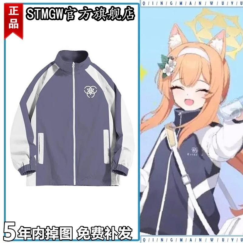 

Спортивная одежда Blue Archive Mary COS с воротником-стойкой Sanyi, в том же стиле, что и у Широко, толстовка на молнии с флисовой подкладкой, бейсбольная куртка