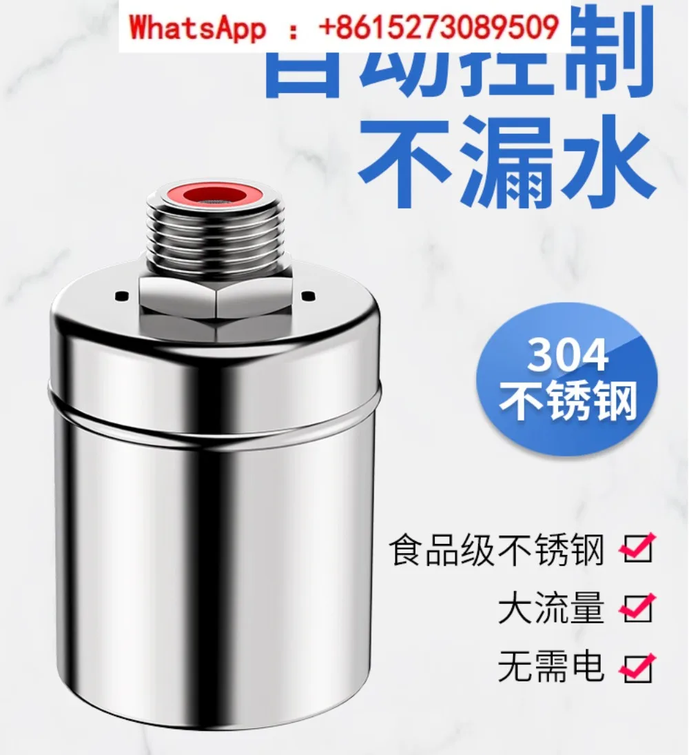 304 stainless steel floating ball ull  stop automatic level controller  supply switch faucet water stop valve