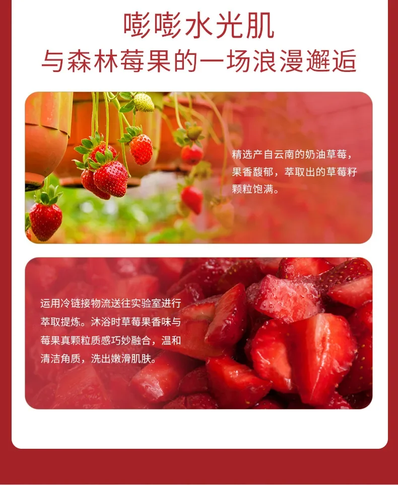 Strawberry Granules Cleansing Softening Horny Body Wash Perfume Smooth Fruit Extract Moisturizing Scrub Body Wash Skincare