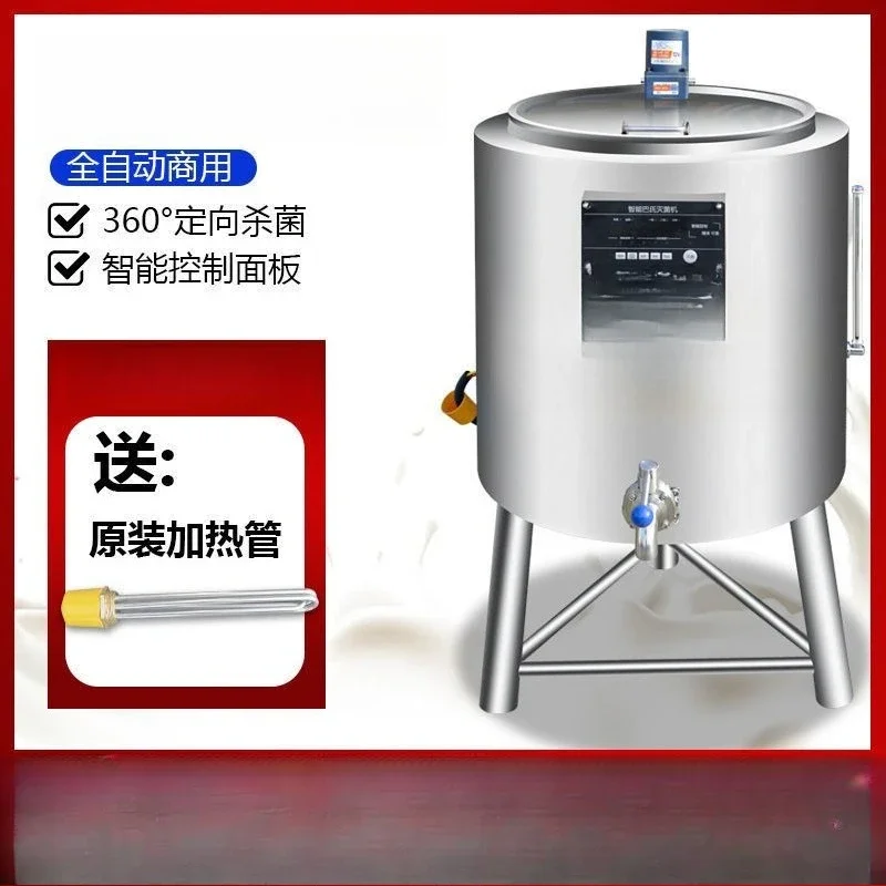 Pasteurization machine Commercial all-in-one machine Milk bar equipment Small household automatic