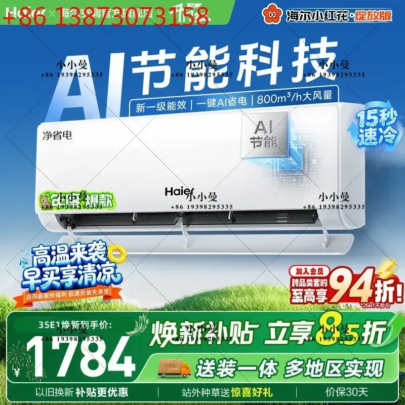 Haier Air Conditioner 1.5 HP Level 1 Energy Efficiency 1 HP Net Energy Saving Plus Home Wall-mounted Unit
