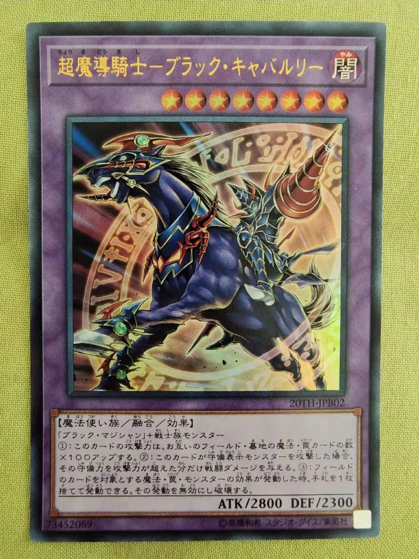 Yugioh KONAMI Duel Monsters 20TH-JPB02 Dark Cavalry Ultra Rare Japanese Collection Mint Card