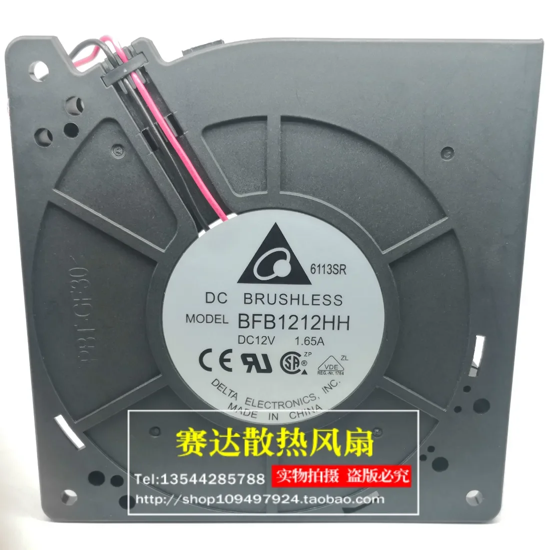 Delta BFB1212HH 12V 1.65A 12032 Turboblower Fan