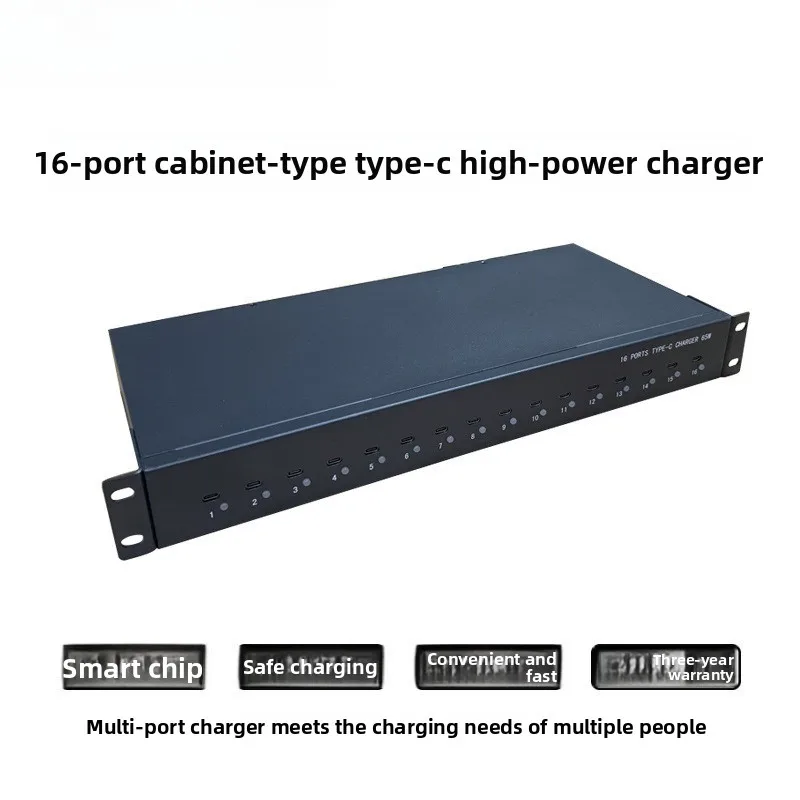 16-Port 1U cabinet TYPE-C high-power charger can hold a 19-inch machine