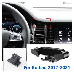 Special For Skoda Kodiaq Car Phone Holder Gravity Mobile Stand GPS Support Air Vent Mount Accessories 2017-2021
