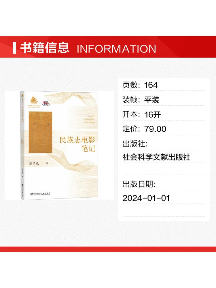 Book-Winshare Ethnographic Film Notes