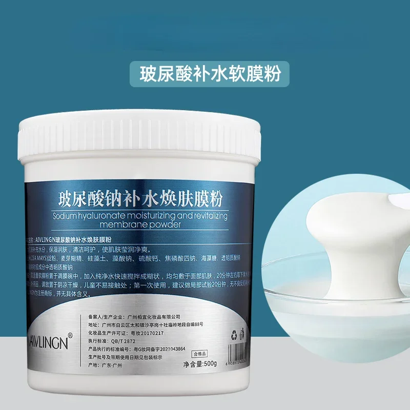 Salon Skin Management Hyaluronic Acid Soft Mask Powder 500g Hydration Moisturizing Natural Plant Masks Nourish Korea Skin Care