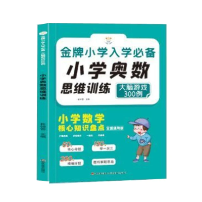 300 Cases of Brain Games Necessary for Primary School Admission, Primary School Mathematical Thinking Training Livros Libros