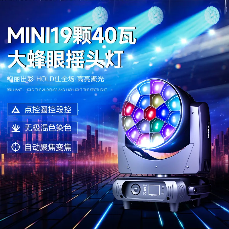 

Mini 19 40 Вт, большой пчелиный глаз, встряхивающая голова, луч света, свадебный бар, сценический светильник, крашение «четыре в одном»