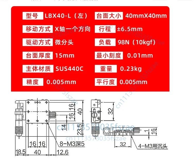 Accessories: 1 pc x-axis stainless steel precision slot movement platform ，LBX40-L，LBX40-R