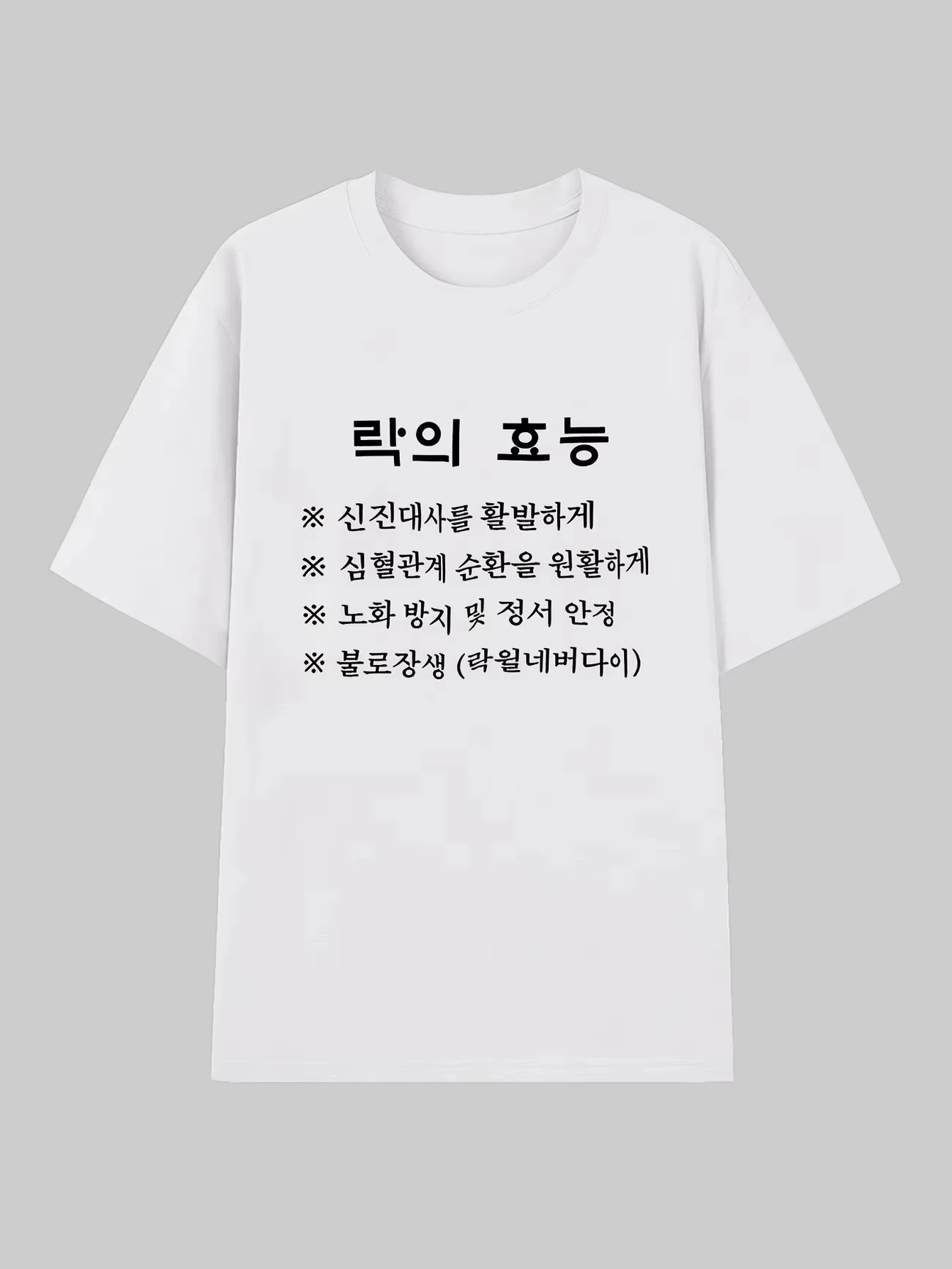 Funny Korean Rock Music Benefits Letter Print Graphic T Shirt Men Women Summer Short Sleeve Casual Harajuku Unisex Tee Tops