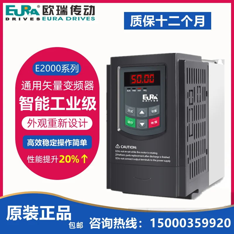 Ourui Inverter E2000 E800 F1000 E1000 F2000 0.75KW/1.5KW2.2KW3KW