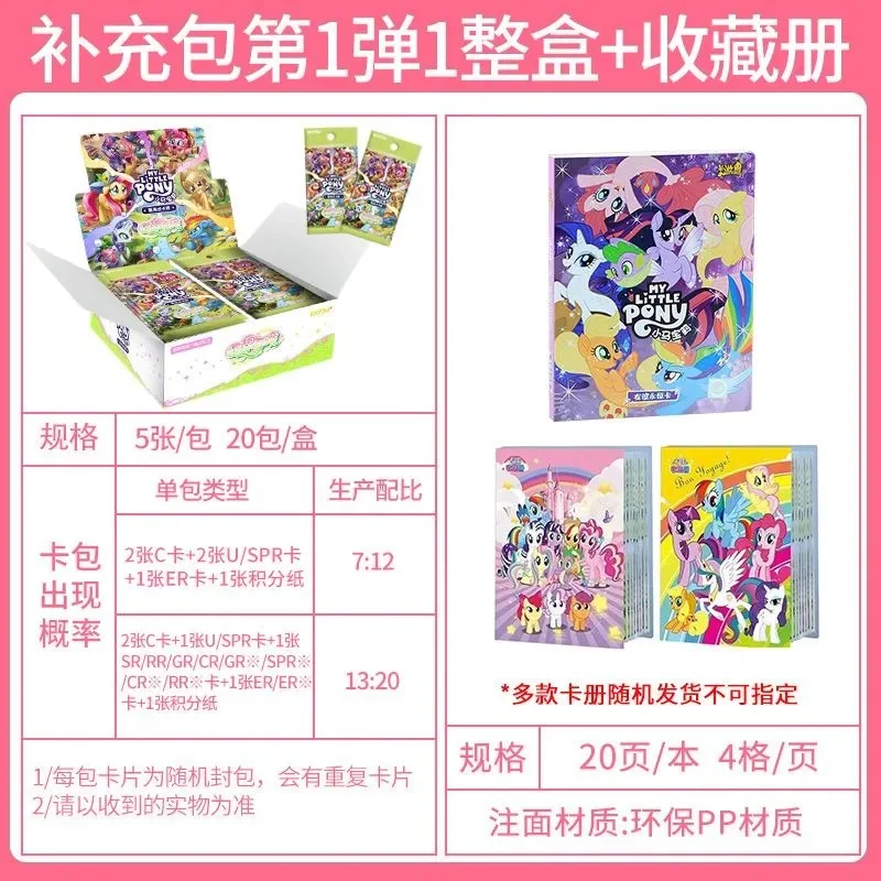 KAYOU Genuine My Little Pony Card Fantasy Wonderland Dream Friendship Set Sail Cute Princess Card Anime Collection Card