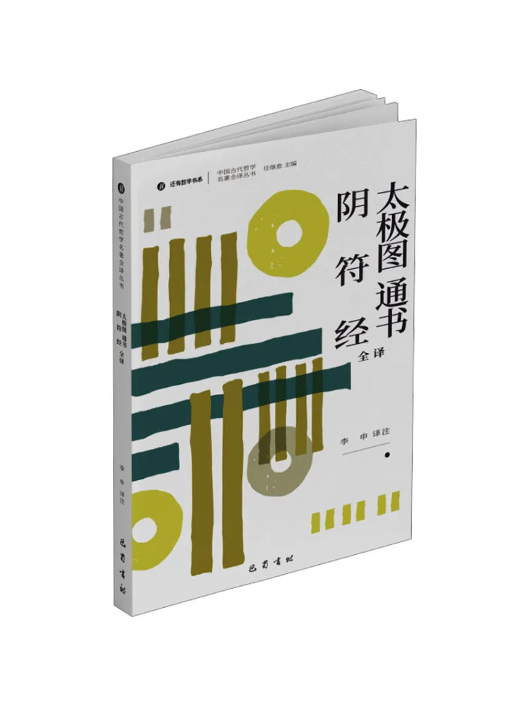 

Book-Winshare Tai Chi Diagram Complete Translation Of the Feng Shui Almanac Complete Translation Of the Yin Fu Sutra