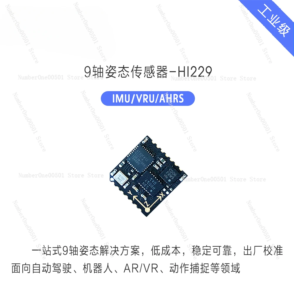 HI229 IMU supports ROS nine-axis gyroscope, accelerometer, tilt, sensor, six-axis inertial guide