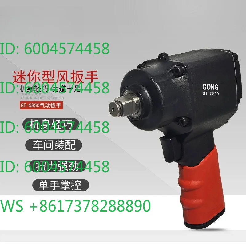 1/2 short shaft pneumatic wrench light assembly line bolt removal wind wrench mini small wind cannon small air gun