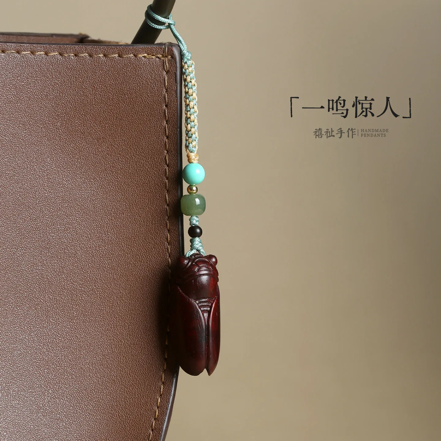 Red Sandalwood Cicada Pendant Lucky Charm for Mobile Phone Bag Car Keychain Gifts