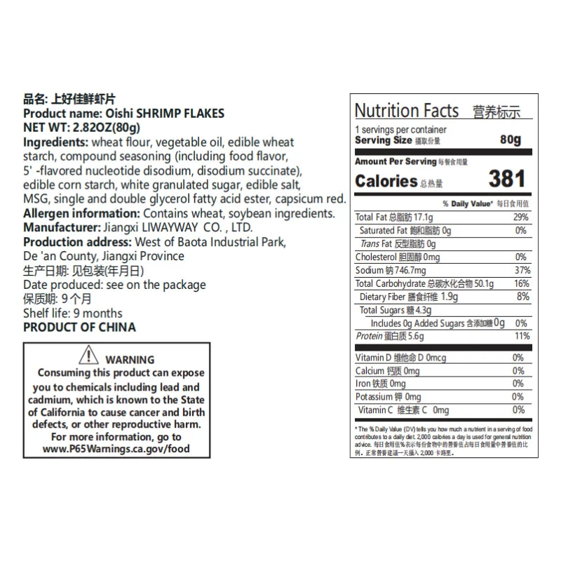 Batatas fritas de camarão OISHI 2,82 onças(80g)*2 pacotes