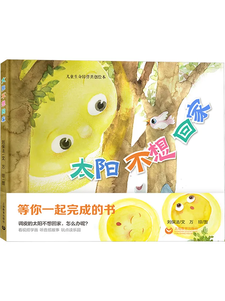 

Книга-Winshare Солнце не хочет идти домой