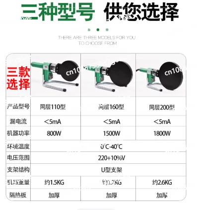 110-315 Digital Display PE PPR Heating Plate Hot Melt Plate Siphonic Drainage Weld Parts Precise Temp Control Wear Resistant