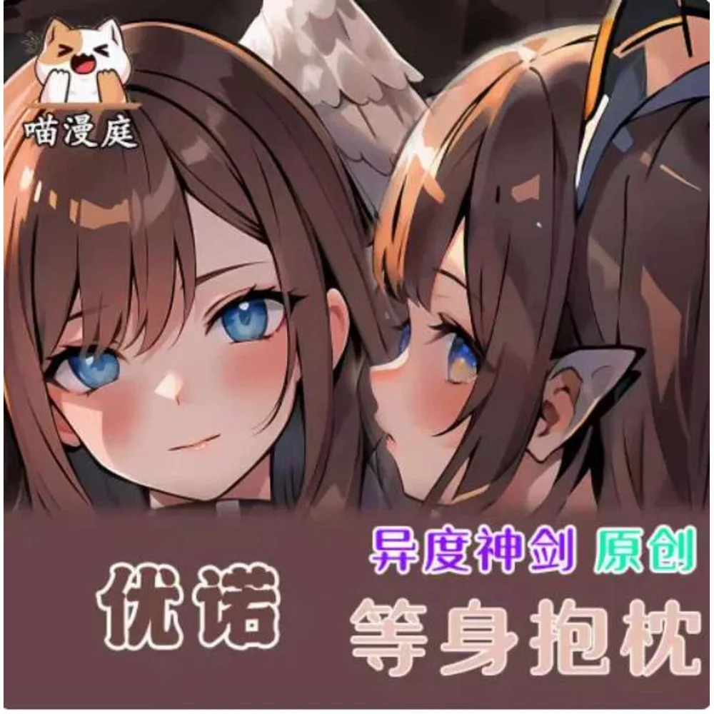 

Наволочка для тела Xenoblade Хроники YOPLAIT. Сексуальная дакимакура обнимающая японская отаку аниме Лоли наволочка постельные принадлежности