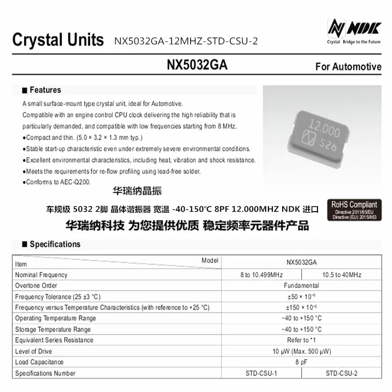 

20pcs/lot NDK 8PF -40-150℃ NX5032GA-12MHZ-STD-CSU-2 12M chips Electronic new