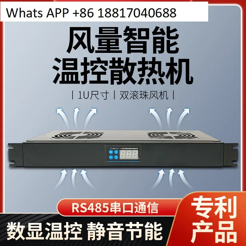 Network cabinet 220V intelligent temperature control variable speed cooling fan unit 110V chassis server