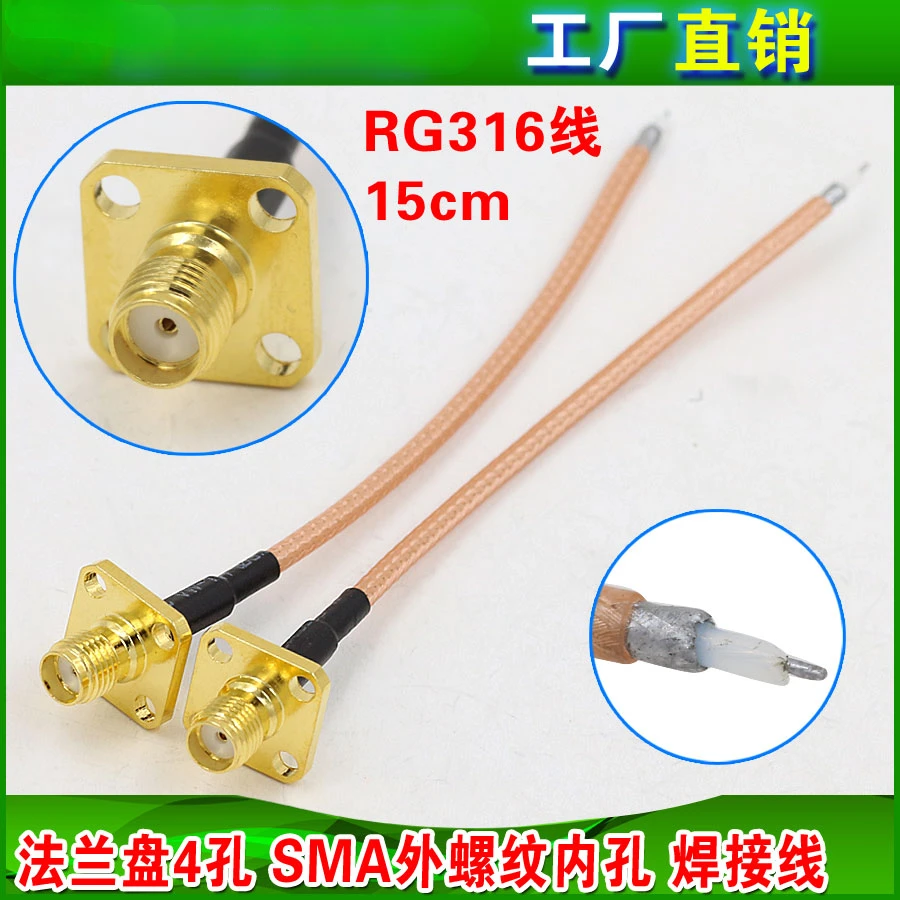 

SMA four-hole flange Outer screw inner hole SMA female head square plate Weld the RG316 High temperature resistant wire SMA-KF