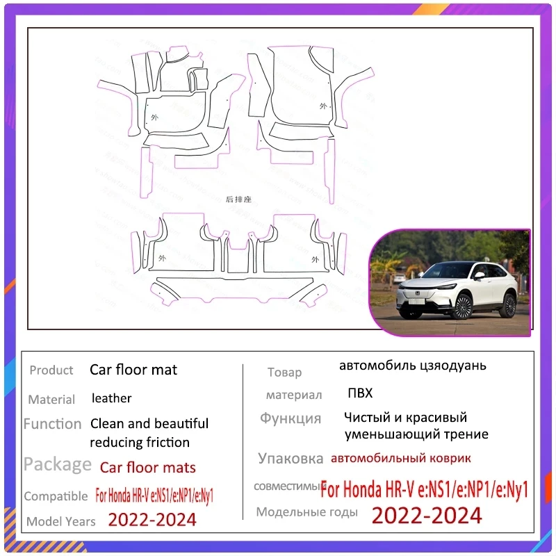 Car Floor Mat For Honda HR-V e:HEV e:NS1 e:NP1 e:Ny1 RV5 RV6 HRV Vezel 2022 2023 2024 Electric Version Car Mats Car Accessories