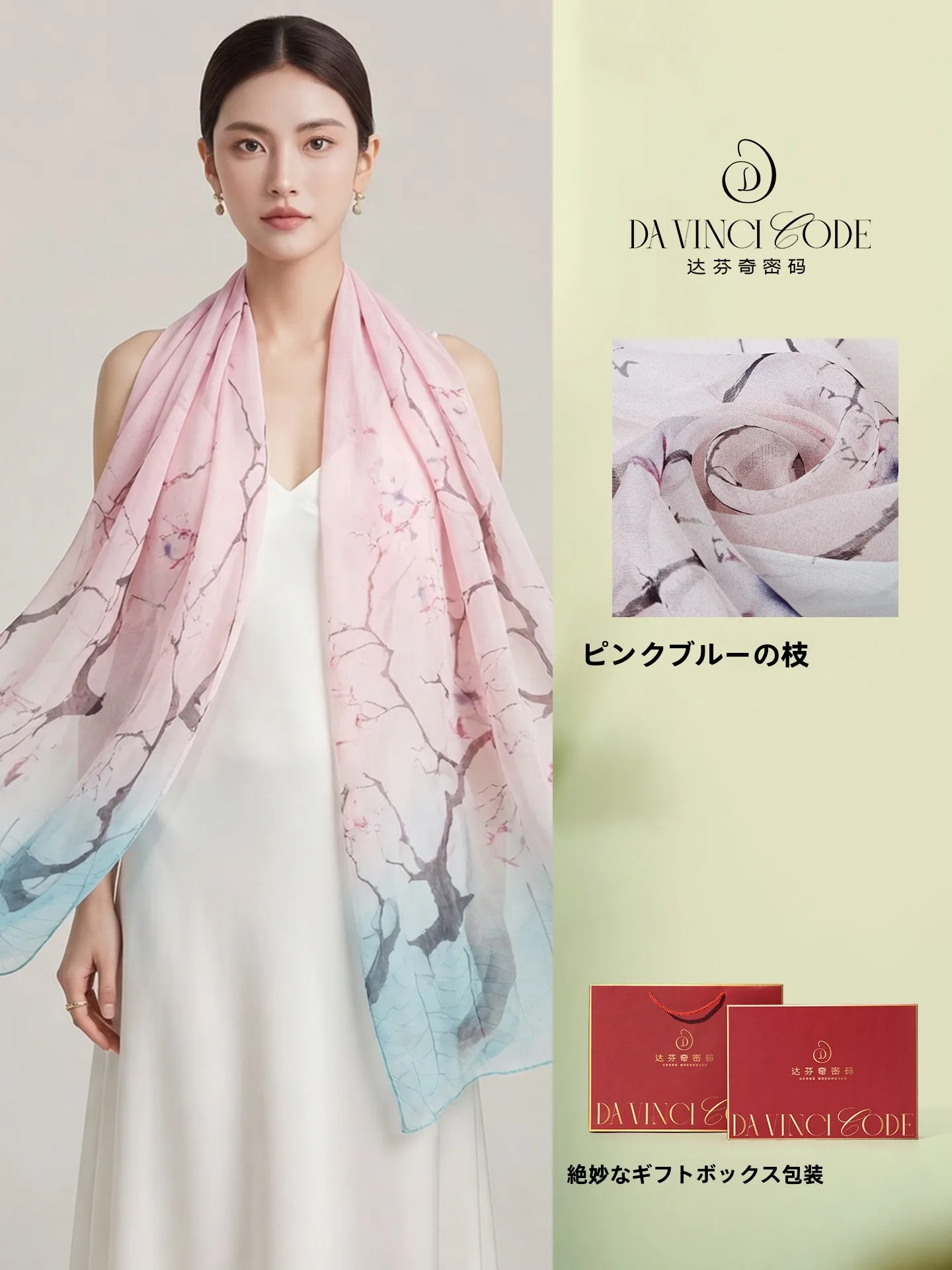 da-vinci-code-silk-scarf-women's-new-2026-thin-silk-awl-summer-gift-box-floral-print-decorative-rectangle-scarf