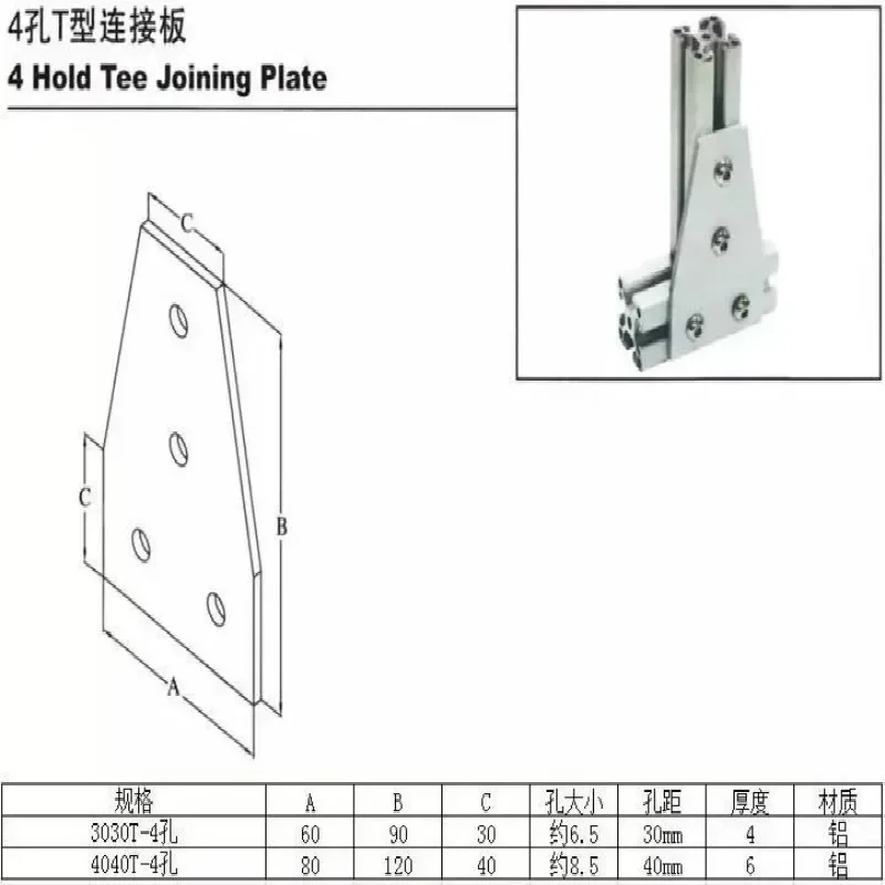 4/6/8 Holes T Type 3030 4040 2040 3060 4080 4590 Connection Plate Corner Bracket Joint Board for Aluminum Profiles