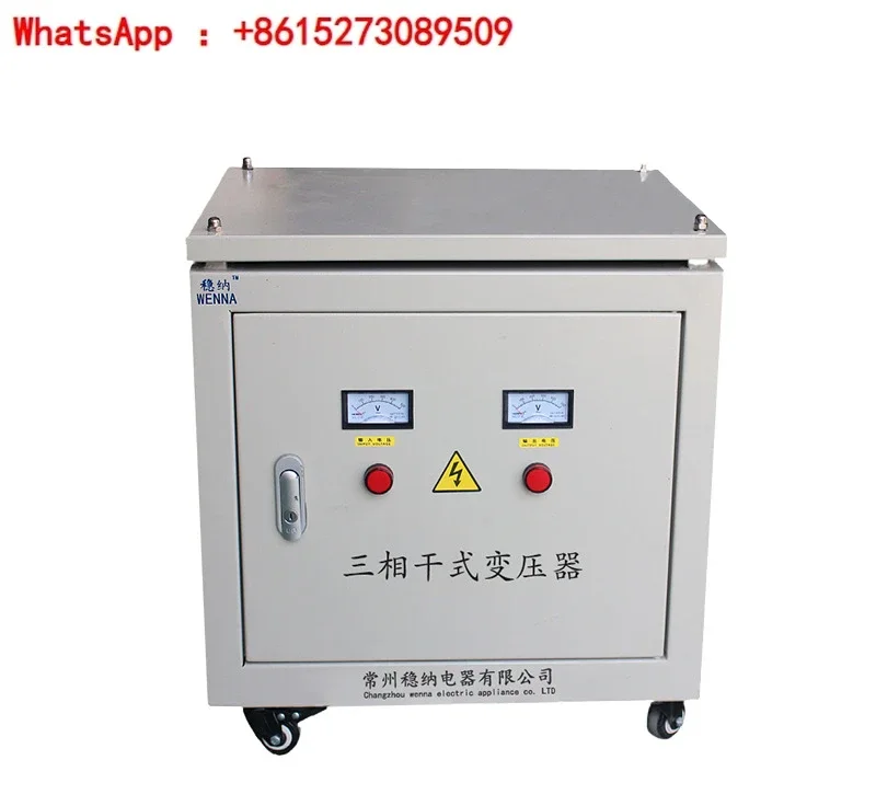 SG-20KVA 380V to 220V three-phase dry-type isolation transformer, three-phase servo transformer, 20KVA control transformer