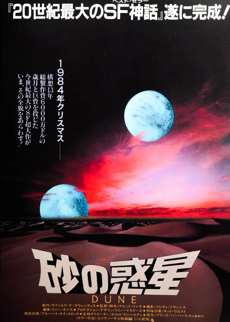 

Dune 1984 ALT Frank Herbert Sci-Fi RARE Japanese Movie Print Art Canvas Poster For Living Room Decoration Home Wall Picture