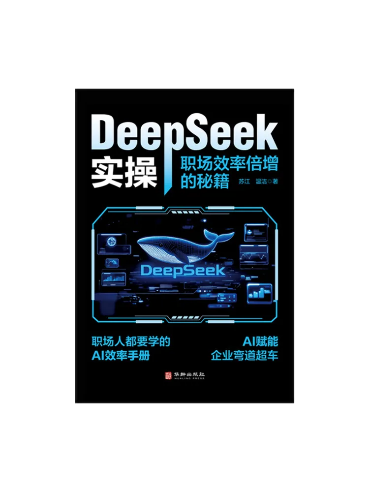 Book-Winshare Deepseek Practical Operation Secrets To Doubling Workplace Efficiency