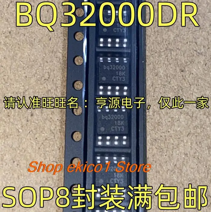 

10 шт., BQ32000DR BQ32000 SOP8