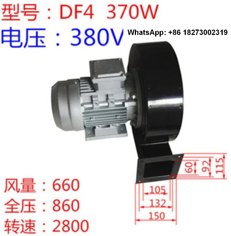 

DF-4 380V 370W Centrifugal Blower