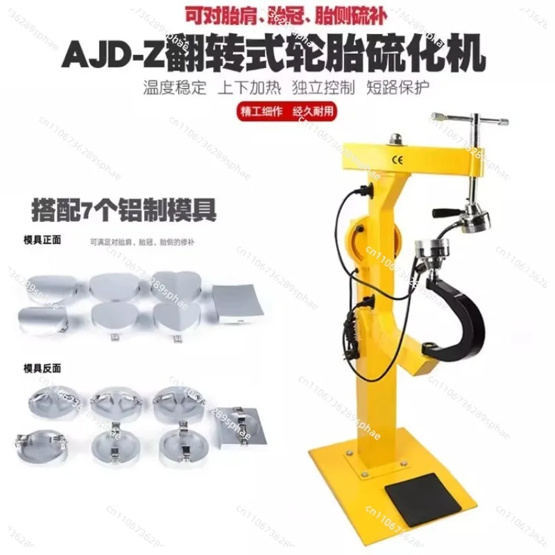 Flip car tire rotary tire repair machine Fire repair  Vulcanizing  Inner tube hot tire repair machine AJD-Z
